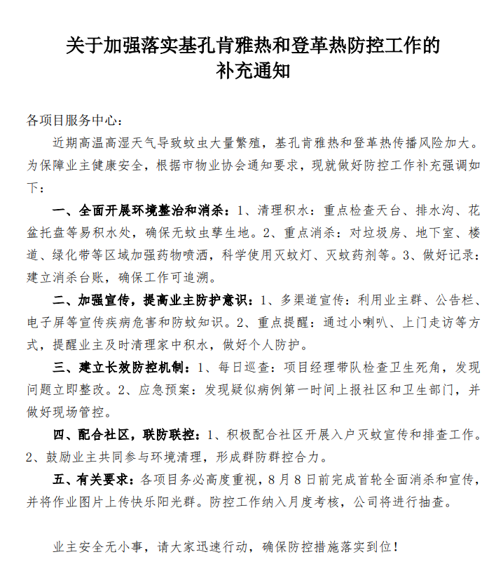 常德物業(yè)管理,物業(yè)企業(yè),陽光物業(yè)